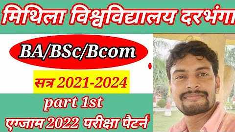 lnmu part 1st BA/BSc/Bcom exam pattern 2022||lnmu Ug exam pattern||BA/Bsc/Bcom exam 2022