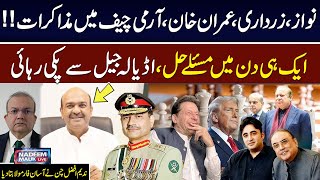 Just One Meeting Can Solve Pakistan’s Problems |  Nadeem Afzal Chan Gives Good News