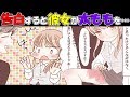 【衝撃】告白すると…突然、彼女が太ももを見せてきた。狼狽えて慌てる俺に…彼女「実は…」→俺「え?」