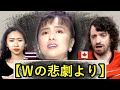 First Reaction to Hiroko Yakushimaru - Woman ～Ｗの悲劇より | Max & Sujy React