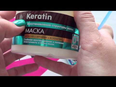 Маска для волос с кератином Keratin Dr.Sante