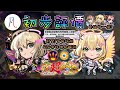 【新春超獸神祭】艾兒エル 初步評價補充&轉蛋建議 by 一個凡人【怪物彈珠 】【モンスト】
