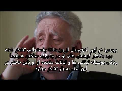 Devolution 2 Teaser | VOA Chief, Bill Royce, explains Rafsanjani's role in the Contra Affair.