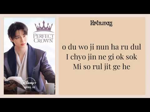 hrtz.way - You Keep Me Here (Perfect Crown OST) Lyrics 