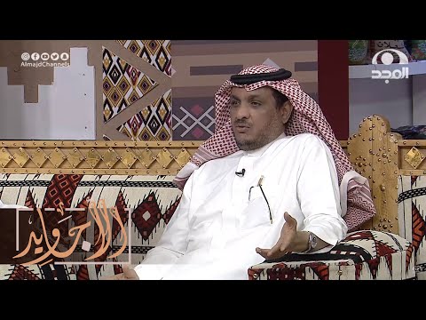 توظف في مكان بعيد عن أهله ويوم راح يزورهم انفتح الباب وكانت الصدمة اللي ما توقعها عبدالله المخيلد