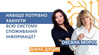 Про блогерство, «Квартал 95», інфогігієну та медіаграмотність | Майстерня інформаційної стійкості