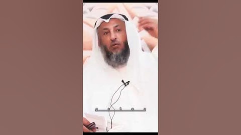 الوقت الصحيح لقراءة سورة الكهف - الشيخ عثمان الخميس