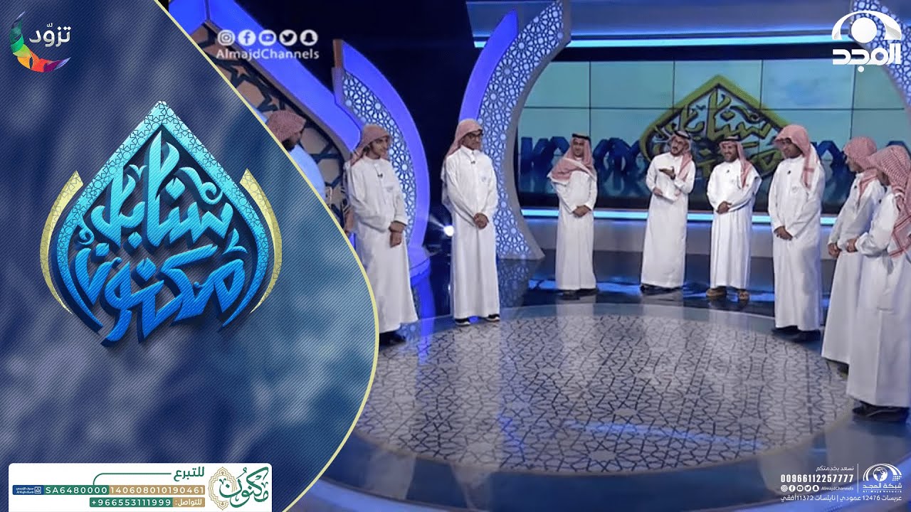 لحظات الإعلان عن الفائزين بالمراكز الستة في برنامج سنابل مكنون