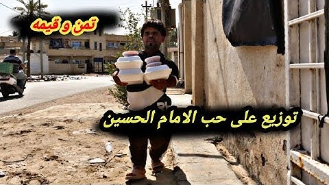 محمد راح يجيب توزيع تمن وقيمة
