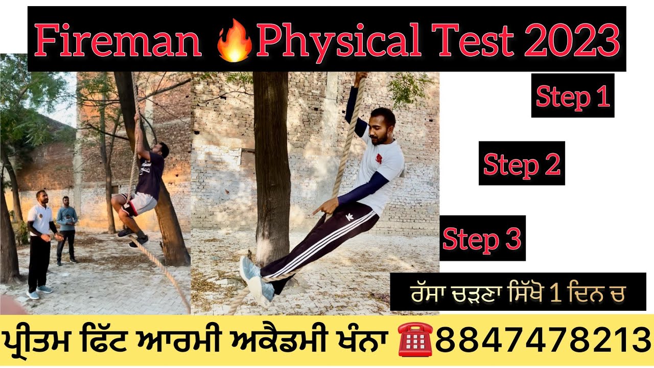 Fireman Physical Test 2023🚨ਸਿਰਫ਼ 1 ਦਿਨ ਵਿੱਚ ਰੱਸਾ ਚੜਣਾ ਸਿੱਖੋ step by ...