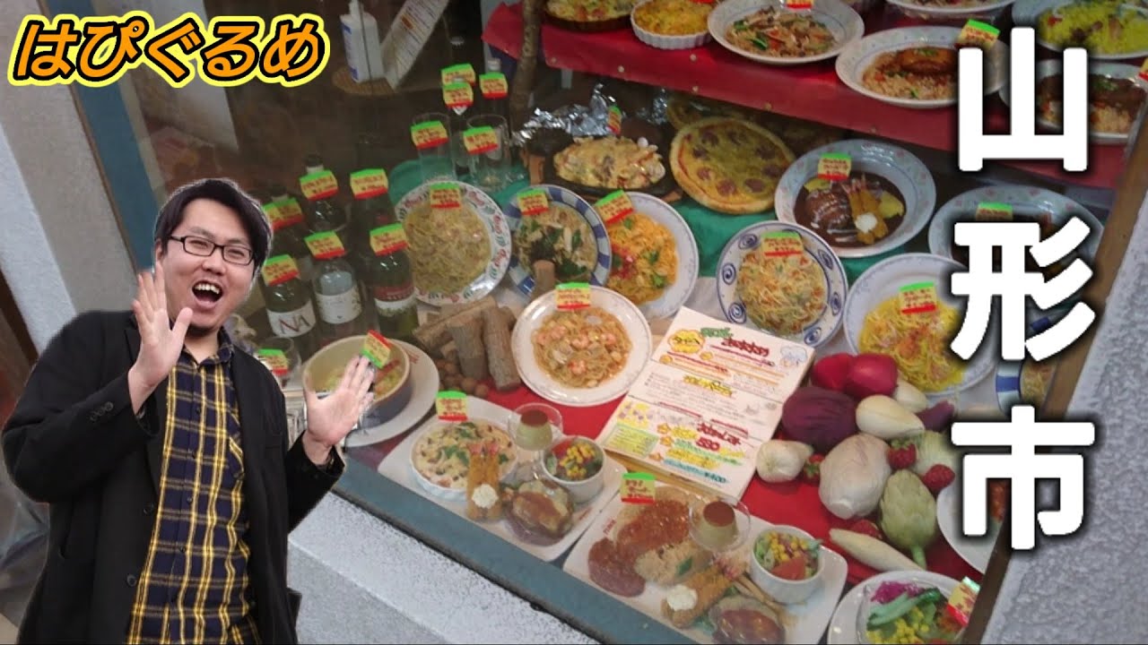 【山形県】昭和のレトロな雰囲気！昔懐かしいイタリアンのお店