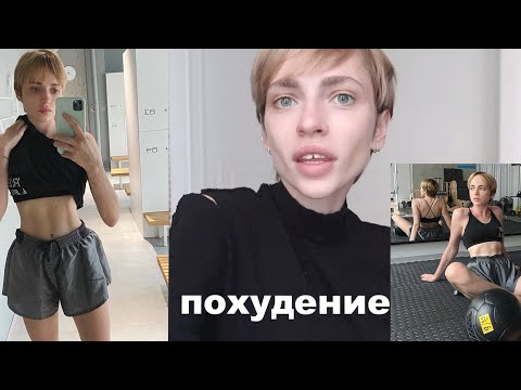 СЕКРЕТЫ ПОХУДЕНИЯ | - 5 кг | мое меню | сушка тела | ответы на вопросы