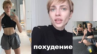 СЕКРЕТЫ ПОХУДЕНИЯ | - 5 кг | мое меню | сушка тела | ответы на вопросы