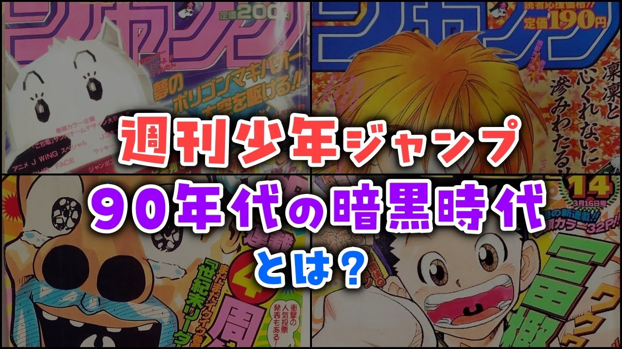 Slow explanation] What is Weekly Shonen Jump's 