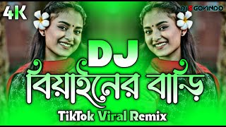 Biyainer Bari Dj (RemiX) | TikTok | New Top Viral Dj Gan 2025 | বিয়াইনের বাড়ি Dj | DJ S Govindo