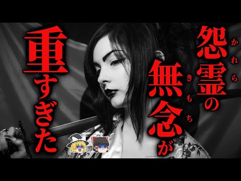 【怖い話】『処刑の瞬間』を疑似体験させる怨霊の気持ちが重すぎた… 2chの怖い話「おいぼ岩・くもの糸(なつのさんシリーズ)」【ゆっくり怪談】