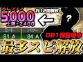 【最多】1番スピ解放してる選手がOBで登場したので完全に極めて使ってみた結果、最後にまさかの確定ホームラン！？【プロスピA】
