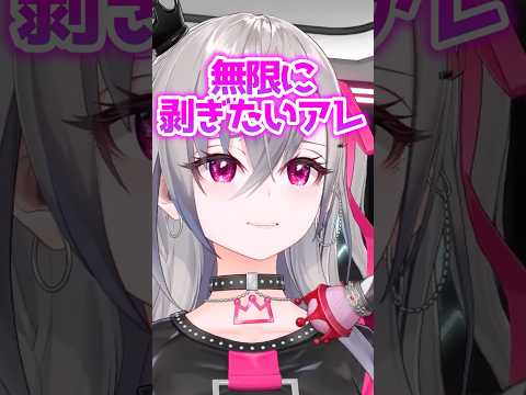 この中に新品のiPadをお持ちの方はいらっしゃいませんか？ #hololive #切り抜き #ホロライブ #ホロライブ切り抜き #shorts #響咲リオナ