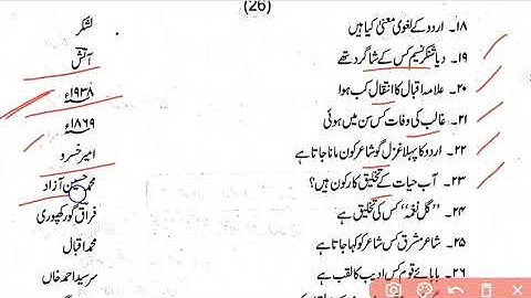 Wb primary tet 2023//Urdu important one liner//Frequently asked question & ans.p2 @wasimacademy1708