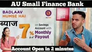 AU Small Finance Bank Account | 7% Interest rate?| Advantages and disadvantages| खुलवाए या नहीं?
