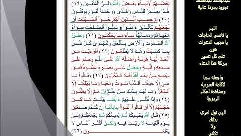 سورة الجاثية للشيخ عبدالباسط عبدالصمد تجويد بجودة عالية