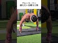ブルース・リーを越えたい漢