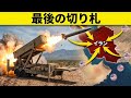 トランプがイランに前例のない切り札を使う！？