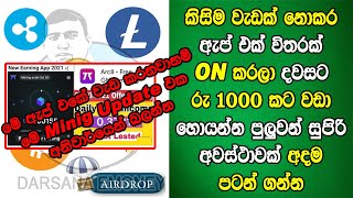 Arc8 App | Crypto Mining App 2021 | Daily Earning $5 | Par Refer $1 | GMEE Token | DARSANA EMONEY screenshot 4