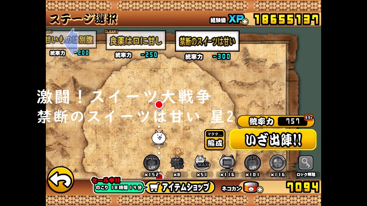 にゃんこ大戦争 伝説のおわり 決断の時 星2 Youtube にゃんこ大戦争 伝説のおわり 決断の時 星2 Youtube