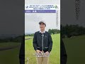 2025PGAティーチングプロ選手権 1R 大村桃葉インタビュー