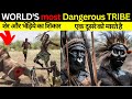 Karo tribe  most dangerous tribe       most isolated tribe in world africa