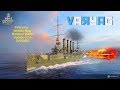 World of Warships - First play - Varyag - More of a division ship than tank