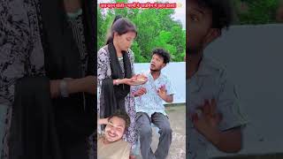 बहन ने भाई का जन बचाए #comedy #financialfreedom #vikramcomedy #funny #surajroxfunnyvibeo #duet