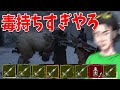 ひまじん毒注射を限界までつくって一気に指しまくる - Dread Hunger