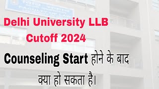 Delhi University LLB Entrance Exam 2024| LLB Expected Cutoff 2024| #dullbcutoff #dullbentrance