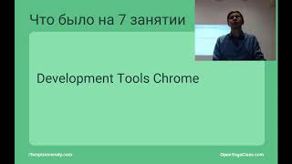 Тестировщик ПО, Middle-уровень. Тестирование производительности. Занятие 8. iTempUniversity screenshot 4