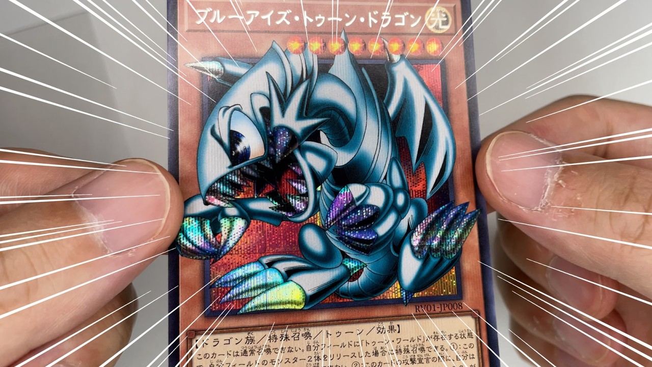 遊戯王】オーバーフレームのトゥーンを堪能する男！【ブルーアイズ