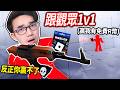 【有感筆電】跟觀眾玩 Roblox 競爭者！我這新手要來1v1被虐了？😭現在有 2 周年更新的免費皮膚！【Rivals 對手 直播】