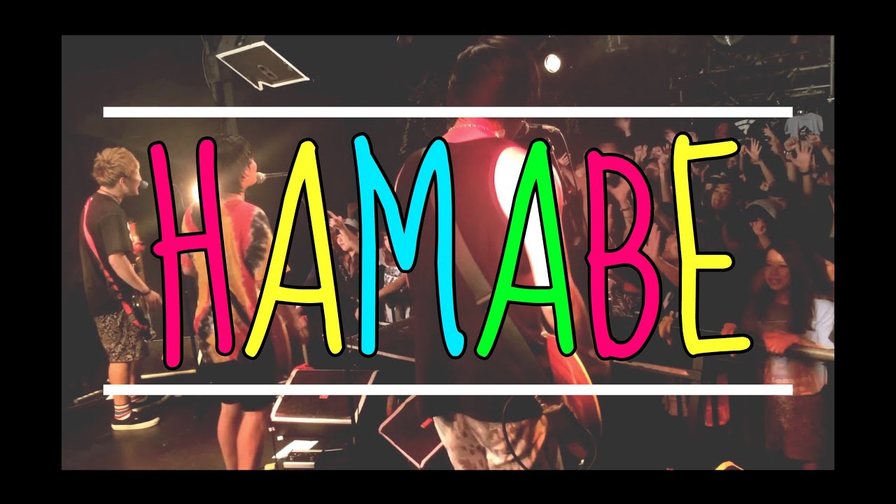 Watch POT《HAMABE》MV on YouTube Watch POT《HAMABE》MV on YouTube