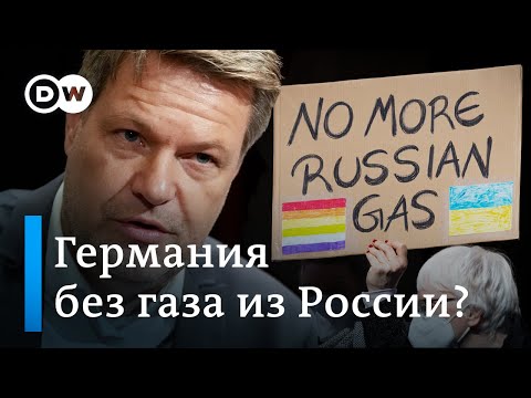 Отказ от газа из России может дорого обойтись Германии, но Берлин все равно ищет других поставщиков