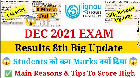 Dec 2021 Result 8th Update | कम Marks आने का Reason | Reevaluation & Exam Tips To Score High ✅