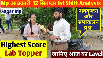 MP Excise Constable 2025 Exam Analysis |MP Excise 12 Sep 1st Shift Exam Analysis By #dreamcareerc...