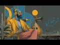 Sharqify Oud Jazz Lofi Mix Arabic Chill Vibes مزيج جاز لوفاي العود أجواء شرقية وغربية هادئة 