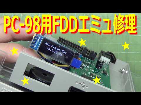 I'm going to repair a FDD emulator for PC-98! - YouTube