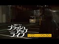 日曜ドラマ『ブラッシュアップライフ』第3話予告