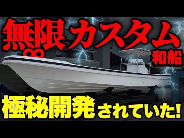 熊本　和船 ヤマハ　w19　9.9馬力船外機で低燃費の釣りを 熊本 和船 ヤマハ w19 9.9馬力船外機で低燃費の釣りを の通販はau PAY