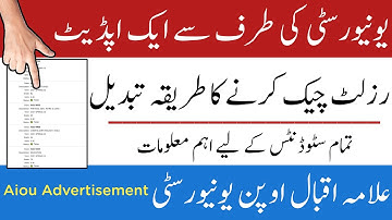 Aiou Result Check Krne Ka Tarika / Result 2022 Checking Method / How To Check Aiou Result On Cms