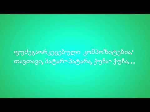 კომპოზიტები