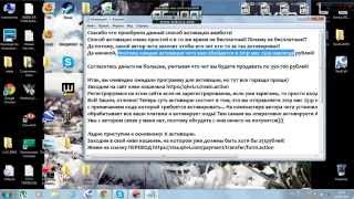 БЕСПЛАТНО! активация randomhack!