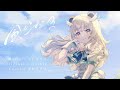 【オリジナルMV】風になる / 天絆ささは cover【初 歌ってみた】
